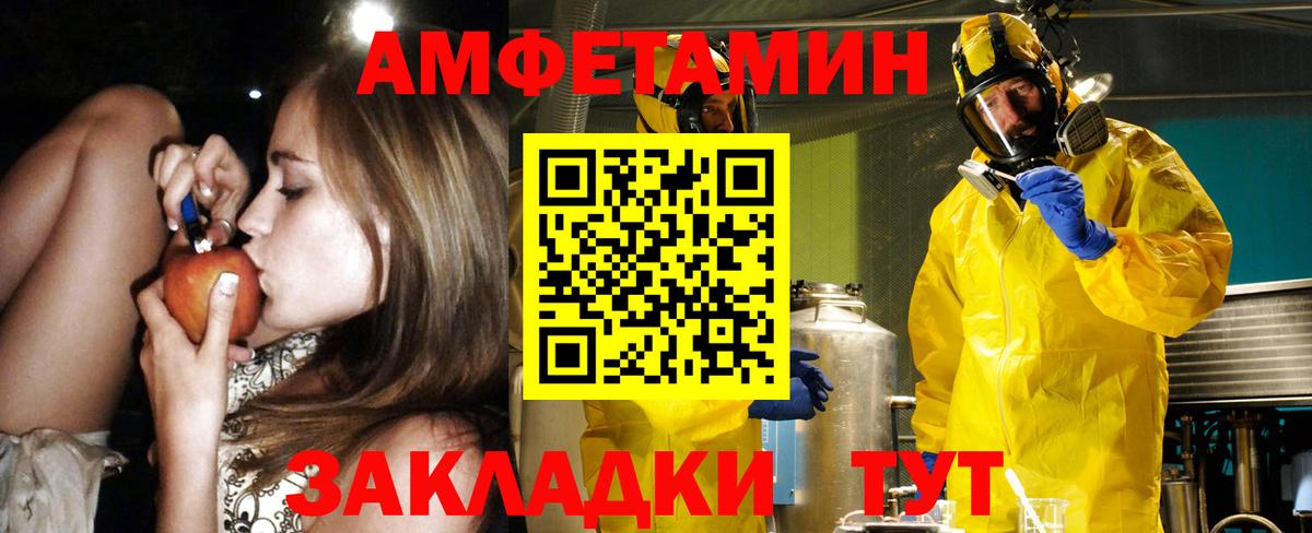 нарко площадка клад  Вход с VPN  АМФЕТАМИН  Красноуфимск  АМФ VHQ 