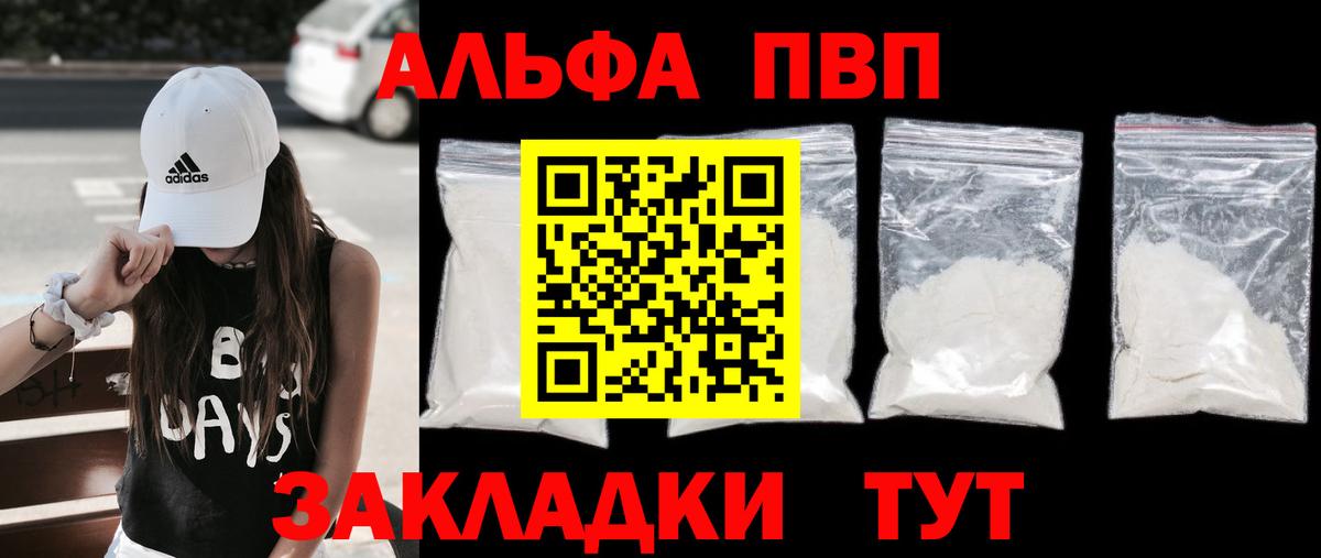 Красноуфимск  A PVP мука  Вход с VPN  Alfa_PVP  Alfa_PVP мука 
