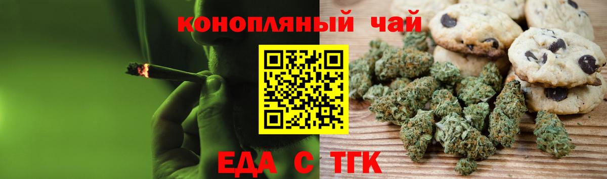 Cannafood конопля  Вход с VPN  Красноуфимск 