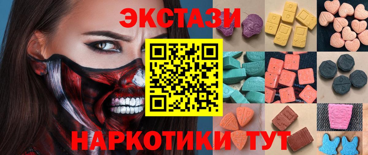 Ecstasy таблы Красноуфимск