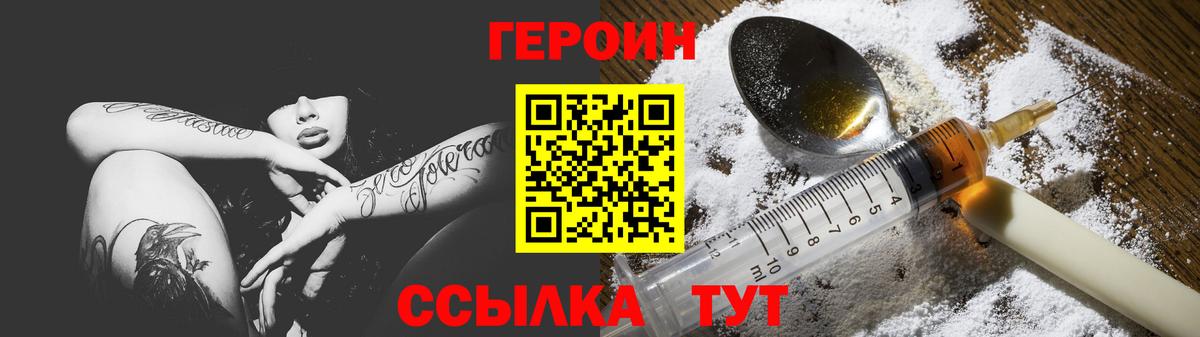 ГЕРОИН афганец  Вход с VPN  Красноуфимск 