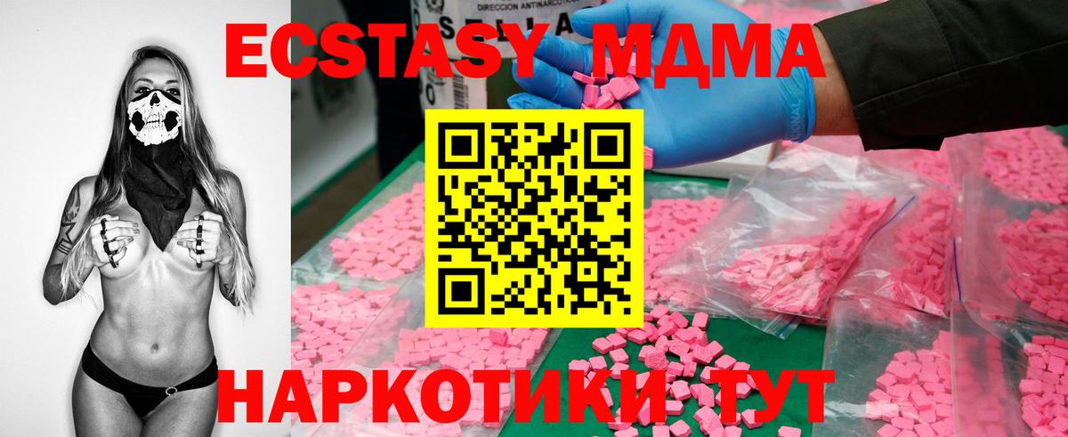 Красноуфимск  МДМА молли  Вход с VPN 