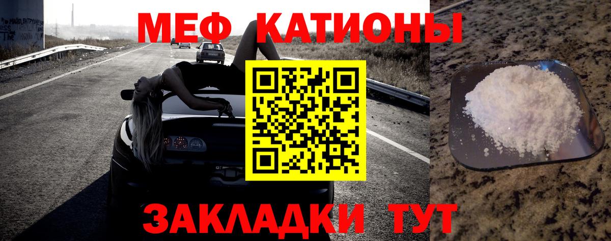 Красноуфимск  Мефедрон 4 MMC  Мефедрон  Вход с VPN 