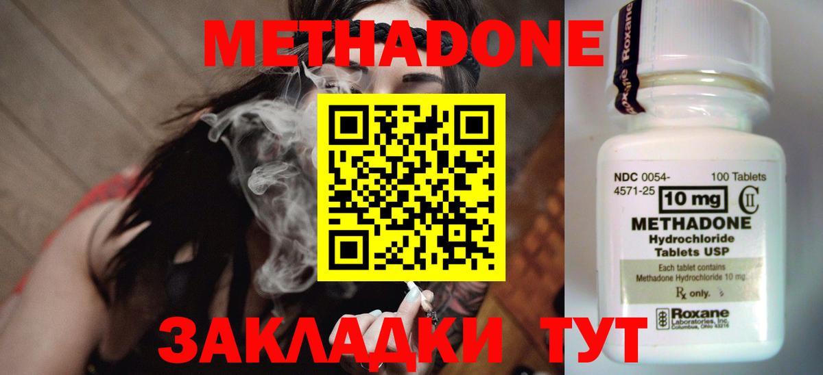 МЕТАДОН мёд  shop формула  Красноуфимск  Вход с VPN 