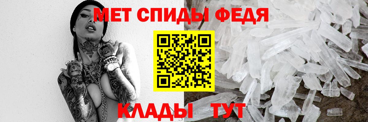 Метамфетамин мет Красноуфимск