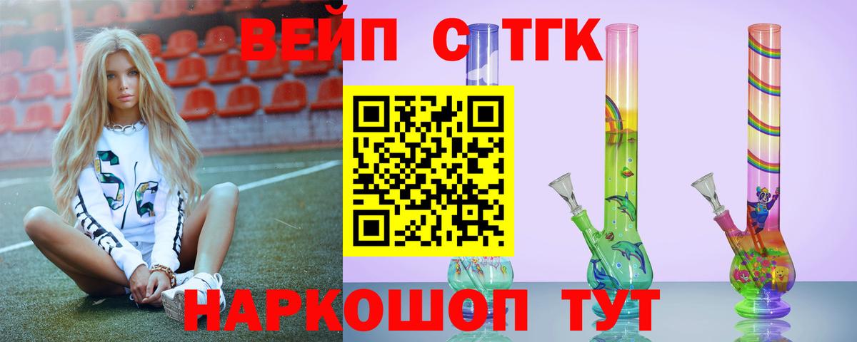 Красноуфимск  Дистиллят ТГК THC oil  Вход с VPN 