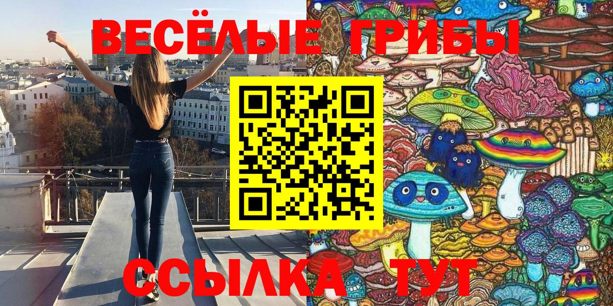 Галлюциногенные грибы ЛСД Красноуфимск